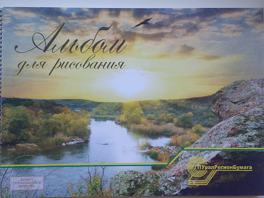 Альбомы для рисования "Пейзаж"